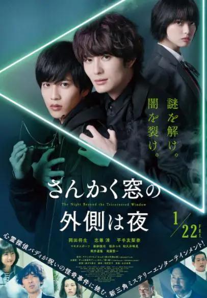 惊悚电影《三角窗外是黑夜》北川景子确定出演1月22日上映