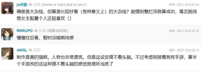 宿命回响：白毛真香，女主被称为女版小太阳，第一集制作好评