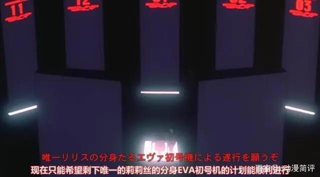 《EVA》关键剧情梳理！这部“神作”从来不需要“过度解读”！