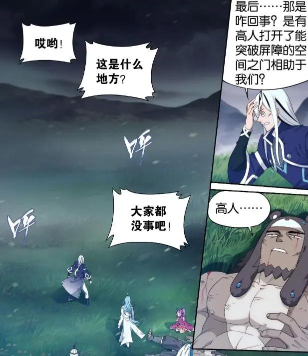 斗破苍穹：六星斗尊黑白天尊实力强横，烛离关键时刻救下众人