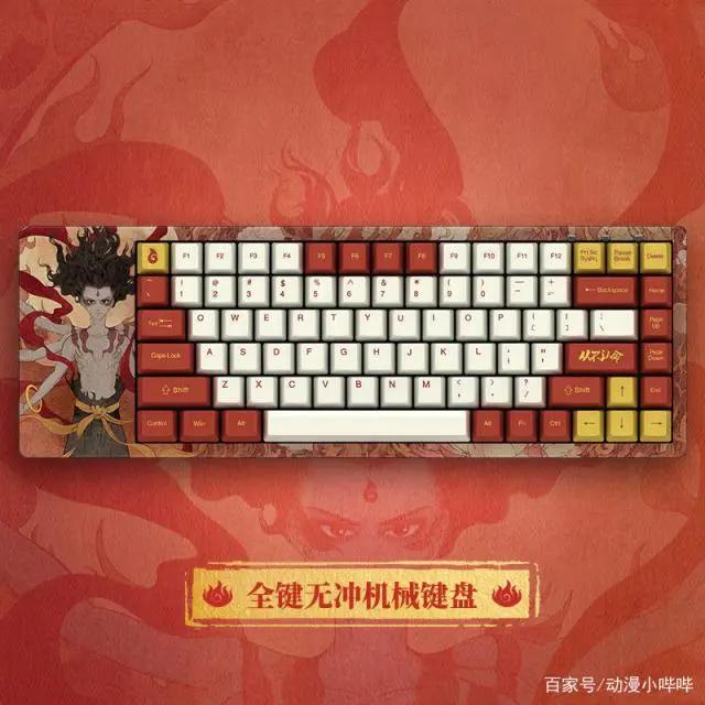 《哪吒之魔童降世》推出正版键盘，吒儿新代言，配色还是土豪金！