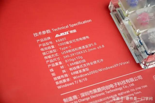 国产热门武侠动漫定制，68%小配列，黑爵镖人机械键盘开箱体验