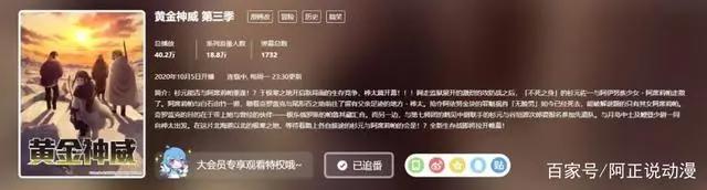 这几部10月新番，才看了第1集我就按下了追番键