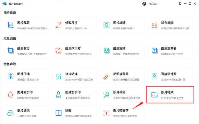 怎么把自己的照片变成动漫？教你一键把照片变成动漫的方法！