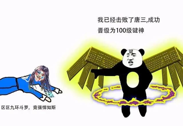 斗罗大陆：最强“键”斗罗登场，魂环万年起步，魂力满级