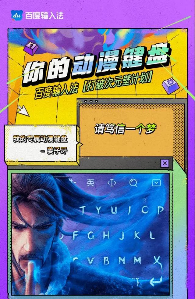 热门动漫应有尽有，打造专属自己的动漫键盘，让二次元触手可及