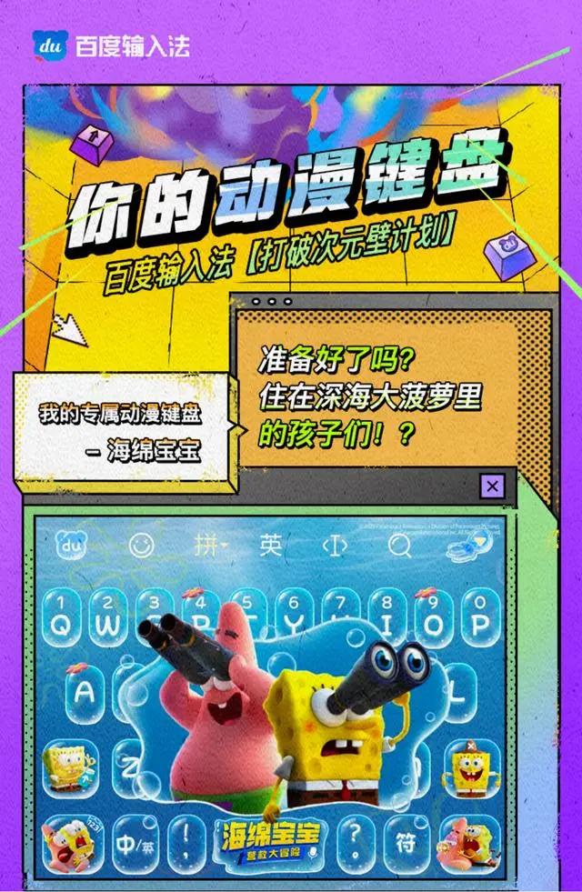 热门动漫应有尽有，打造专属自己的动漫键盘，让二次元触手可及