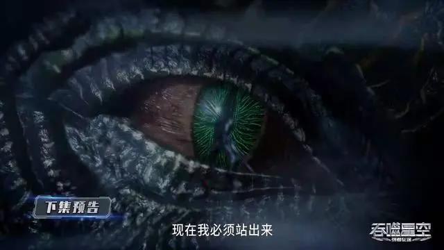 吞噬星空：江南基地市将沦陷，罗峰对决王级怪兽，这次改得有点多