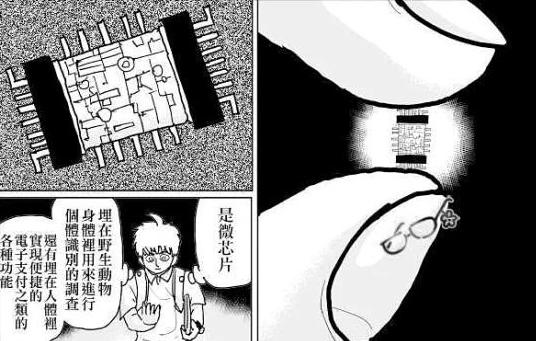 NEO英雄协会充满野心？金属球棒知道后火气十分大，童帝发现蹊跷