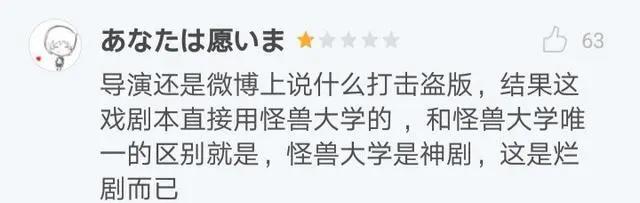 豆瓣2.9分！抄袭好莱坞动漫，网友怒批：导演，这烂片就是一团屎