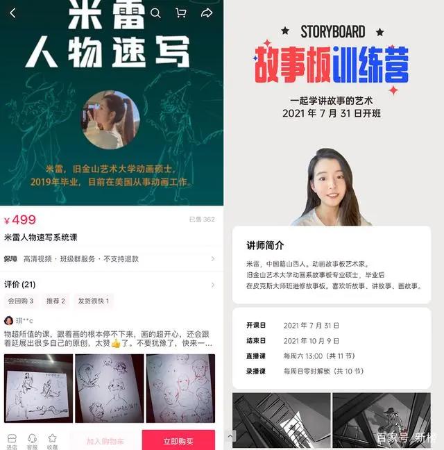 1个月涨粉200万，内心住着安徒生，动画打工人如何打破次元壁？