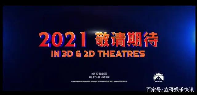 百年电影公司派拉蒙发布动画电影《怪兽训练营》，预告片精彩纷呈