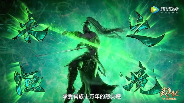 国漫巅峰！《武庚纪4》来了，人类挑战最强之神“天”