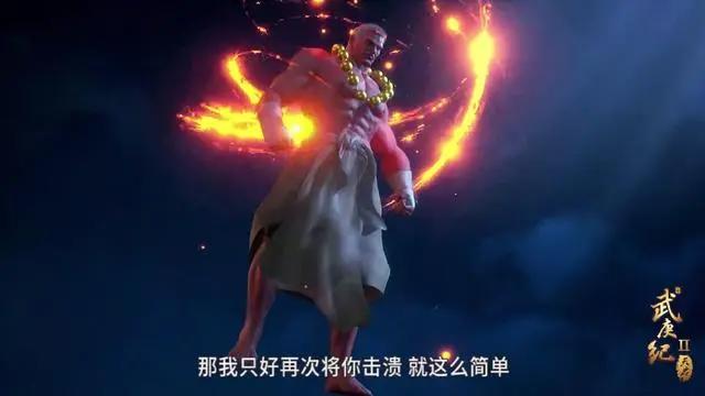 武庚纪第35集：武庚竟然长出麒麟金刚臂，天魁十刑上演生死对决