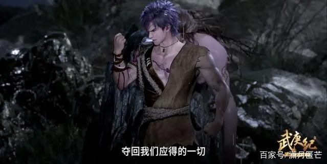 武庚纪104集：武庚刚刚正式成为强者，付出的代价却承担不了