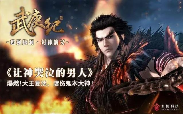 动漫《武庚纪》实力排行榜，第二实力强劲，第一无潜力无限！