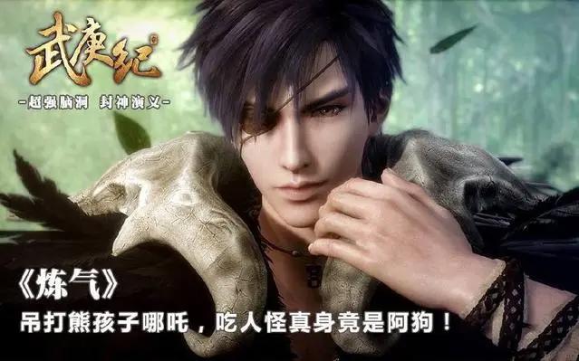 动漫《武庚纪》实力排行榜，第二实力强劲，第一无潜力无限！