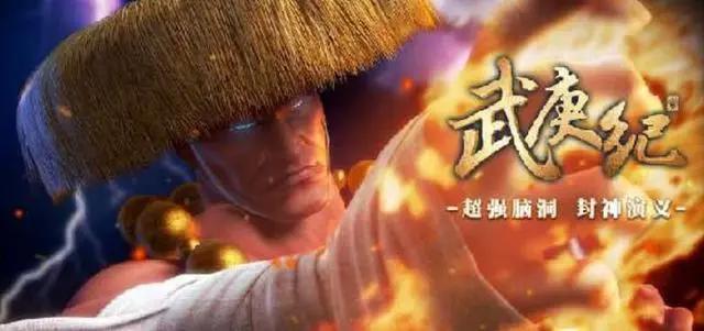 盘点国产动漫武庚纪里的十大高手，第一名当之无愧