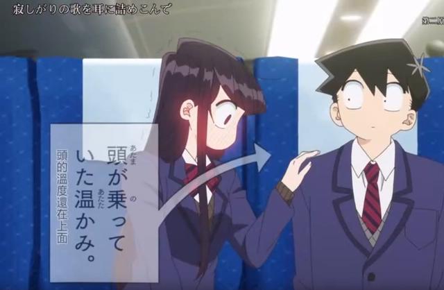 古见同学有交流障碍症：哇酷哇酷，古见终于觉察到自己喜欢只野啦