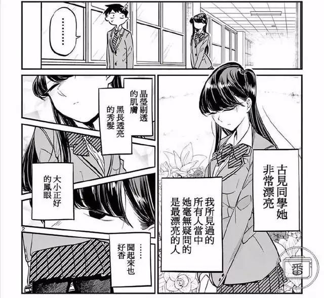 这部漫画的主角虽是个美少女，但她连交朋友都办不到