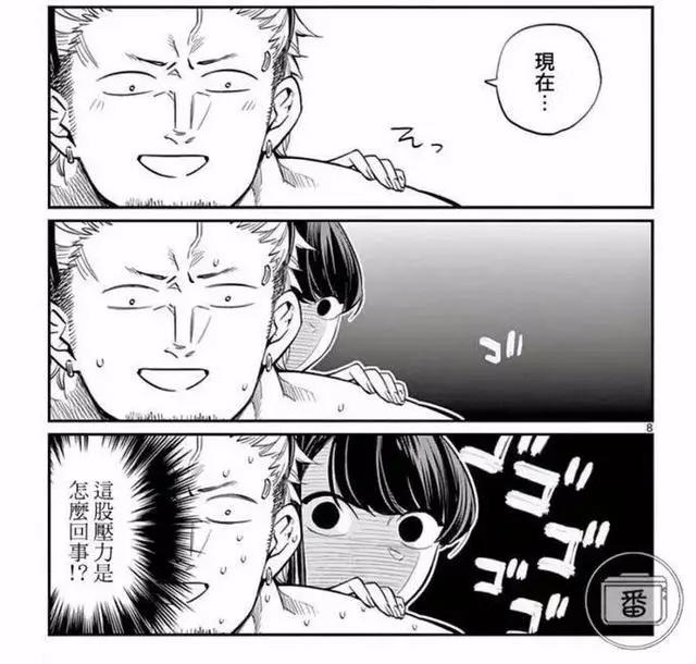 这部漫画的主角虽是个美少女，但她连交朋友都办不到