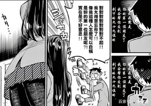 《古见同学有交流障碍症》写在笔记上的狗粮，一起加入催婚大队