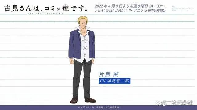 《古见同学有交流障碍症第二季》公开主视觉图与主题曲等情报