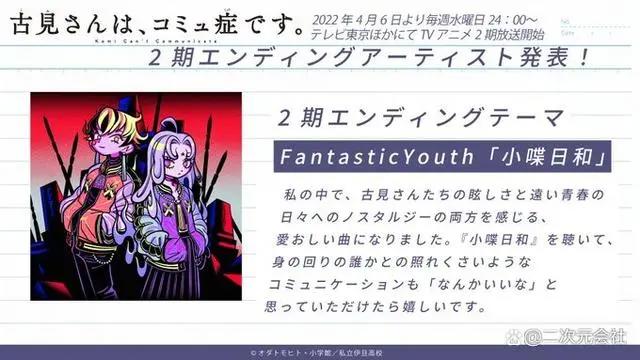 《古见同学有交流障碍症第二季》公开主视觉图与主题曲等情报