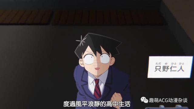 攻略可爱的社恐女高中生，漫改佳作《古见同学有交流障碍症》