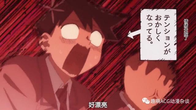 攻略可爱的社恐女高中生，漫改佳作《古见同学有交流障碍症》