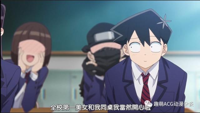 攻略可爱的社恐女高中生，漫改佳作《古见同学有交流障碍症》