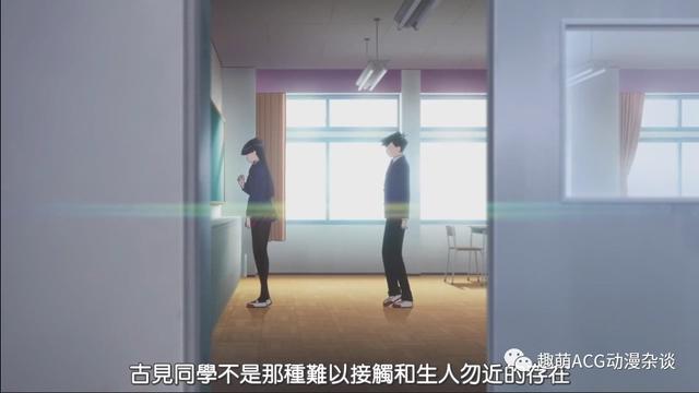 攻略可爱的社恐女高中生，漫改佳作《古见同学有交流障碍症》