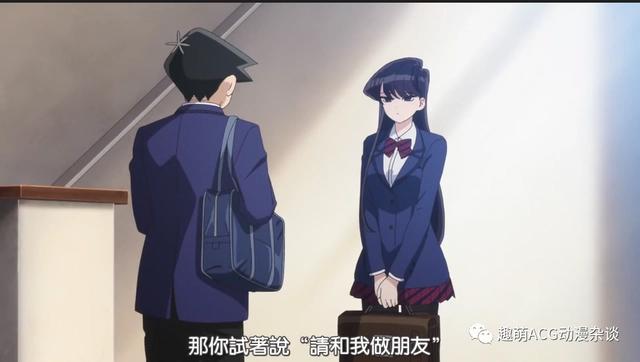 攻略可爱的社恐女高中生，漫改佳作《古见同学有交流障碍症》