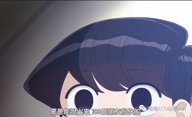 攻略可爱的社恐女高中生，漫改佳作《古见同学有交流障碍症》