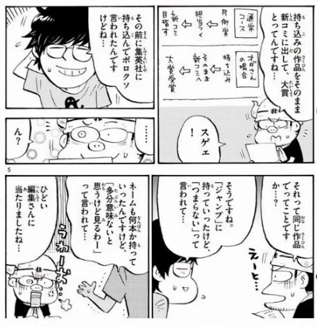 爆火的《古见同学》，曾被集英社退稿，漫画编辑也会看走眼？