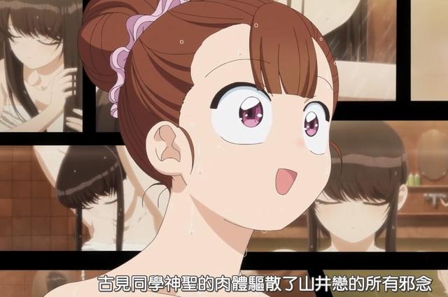 古见同学有交流障碍症：只野和古见被吐槽——滚去结婚啊！