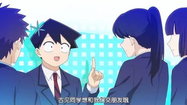 古见同学有交流障碍症：古见同学身边最神秘也是最低调的一个人