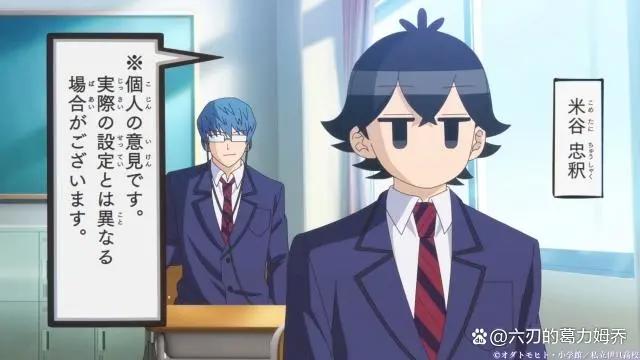 TV动画《古见同学有交流障碍症》第2季，公布最新宣传PV！
