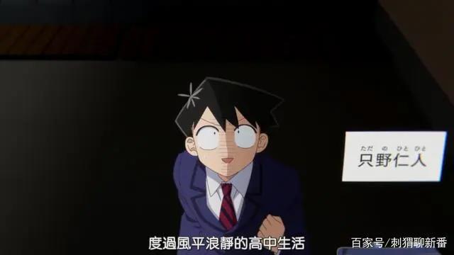 新番点评：古见同学有交流障碍症