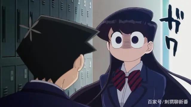 新番点评：古见同学有交流障碍症