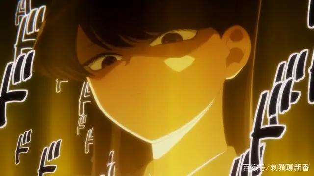 新番点评：古见同学有交流障碍症