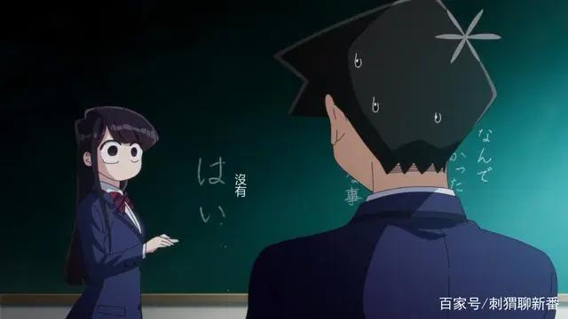 新番点评：古见同学有交流障碍症