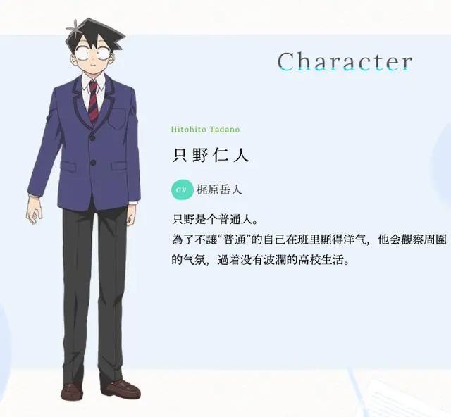 新番中的主角竟然有交流障碍症，与任何人沟通都是写在纸上？！