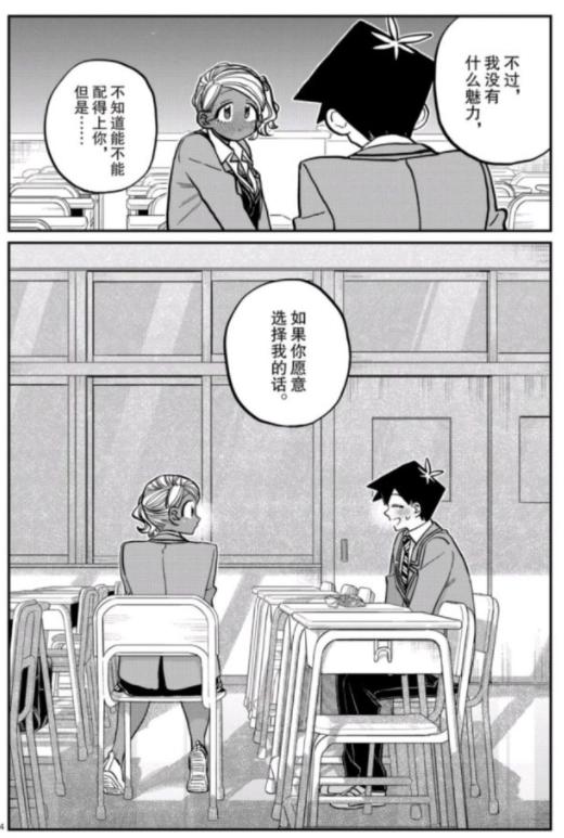 连续刀ntr画师3次，《古见同学有交流障碍症。》真人化，9月开播