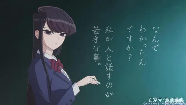 「古见同学有交流障碍」一部充满眼泪以及欢笑的校园神作！