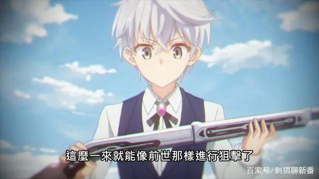 新番点评：世界最强暗杀者转生成异世界贵族