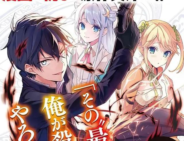 暗杀贵族：世界最强暗杀者转生异世界贵族，踏上暗杀勇者的道路！