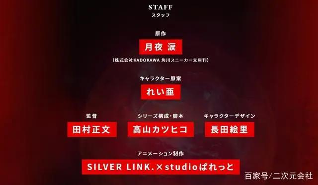 《世界顶尖的暗杀者转生为异世界贵族》宣布电视动画化