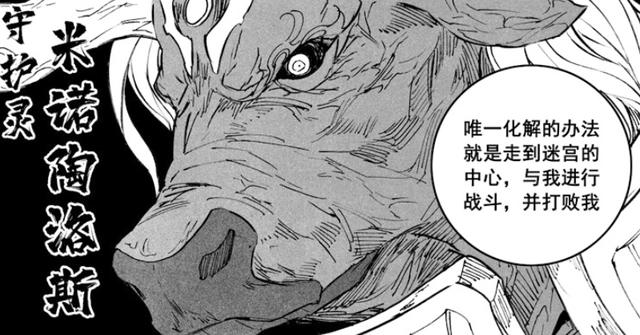 镇魂街：迷宫世界有百倍重力，守护灵米诺陶洛斯登场