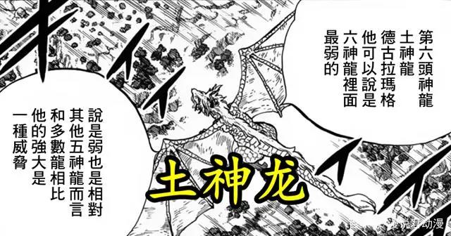 妖尾百年任务93：第六头五神龙，实力最弱，身体变成活着的迷宫